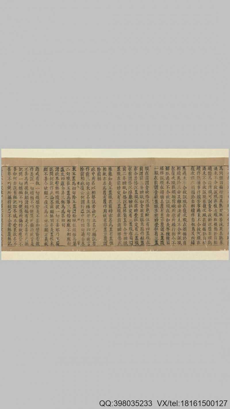阿毗达磨大毗婆沙论卷38.唐.玄奘译.元大德10年刊(图3)