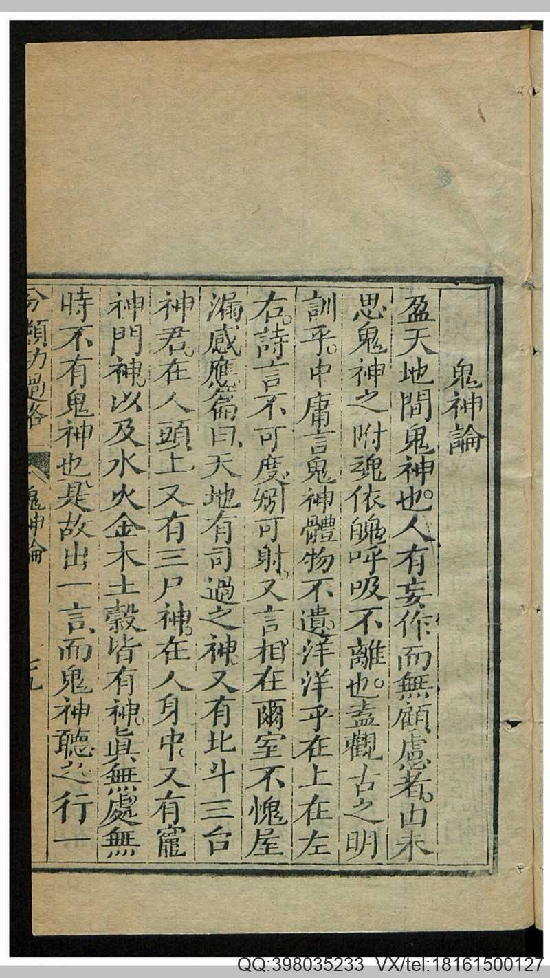 分类功过格(图9)