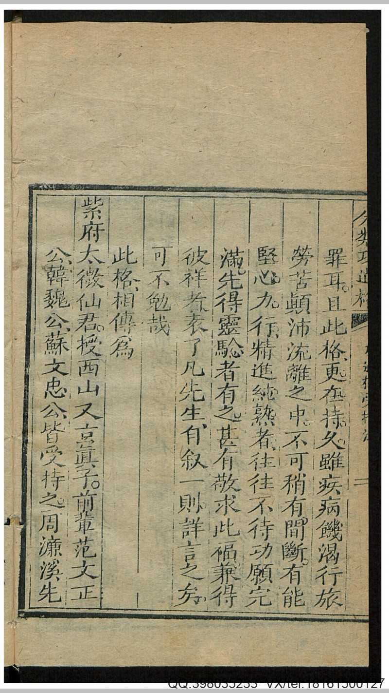 分类功过格(图5)