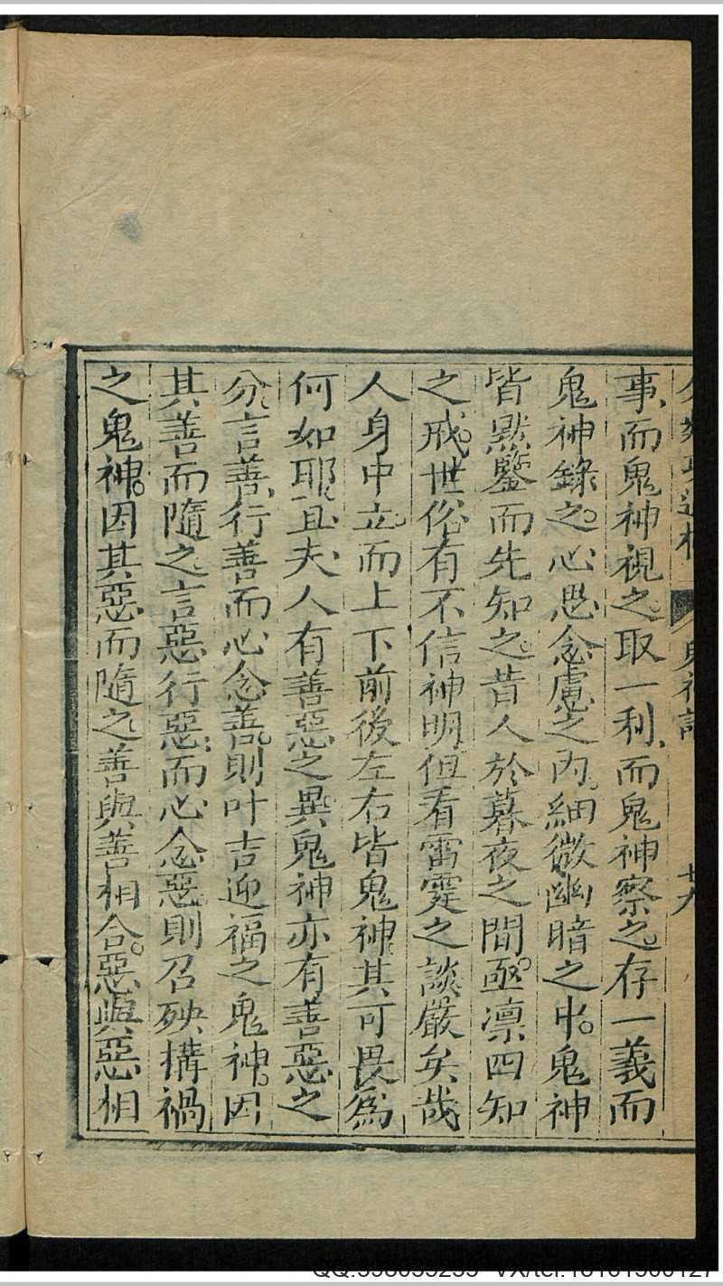分类功过格(图10)