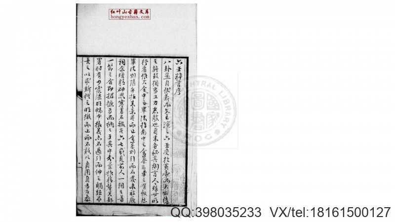 六壬粹言  (清)刘赤江撰(图1)