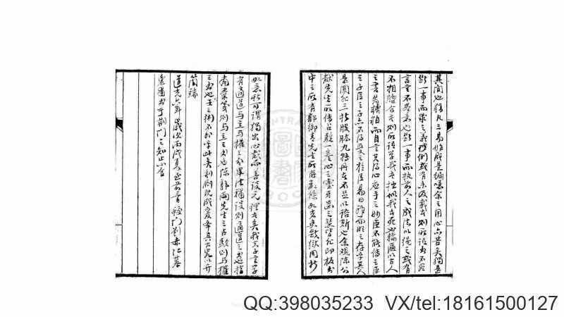 六壬粹言  (清)刘赤江撰(图2)