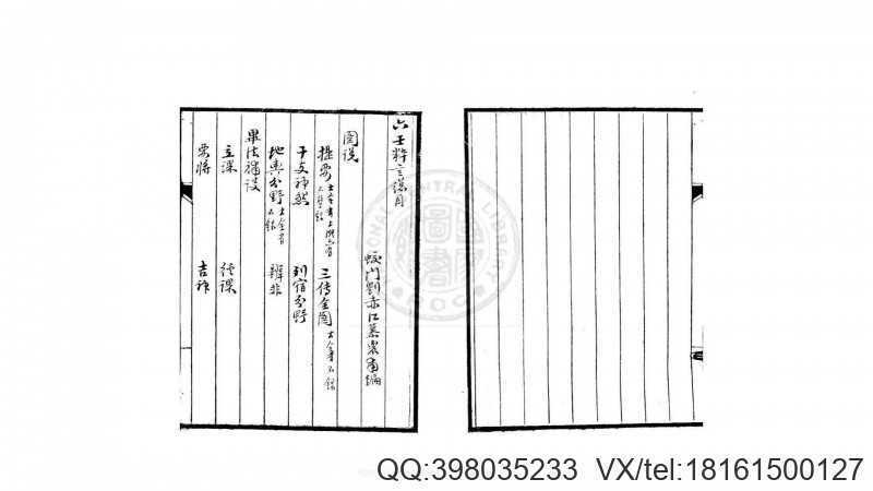 六壬粹言  (清)刘赤江撰(图3)
