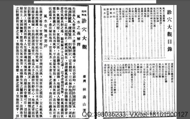 诊穴大观(图1)