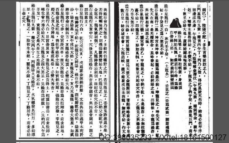 诊穴大观(图2)