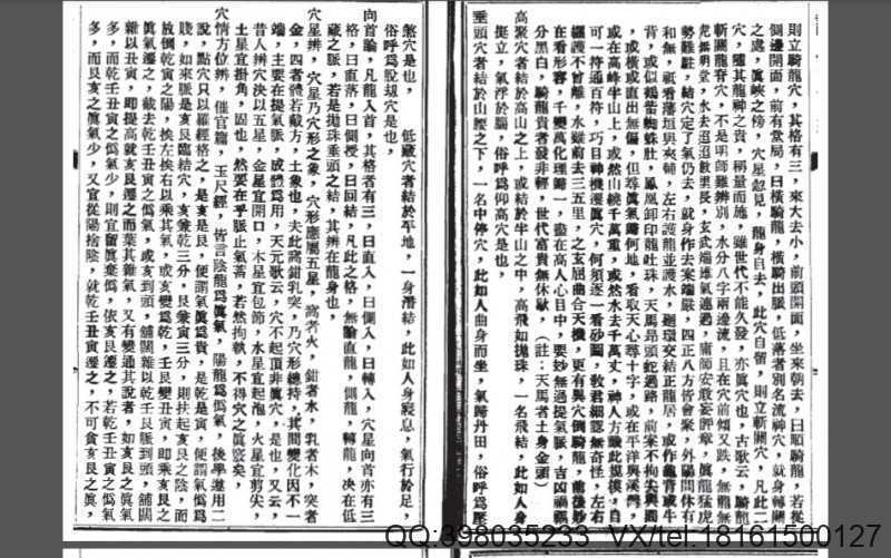 诊穴大观(图3)