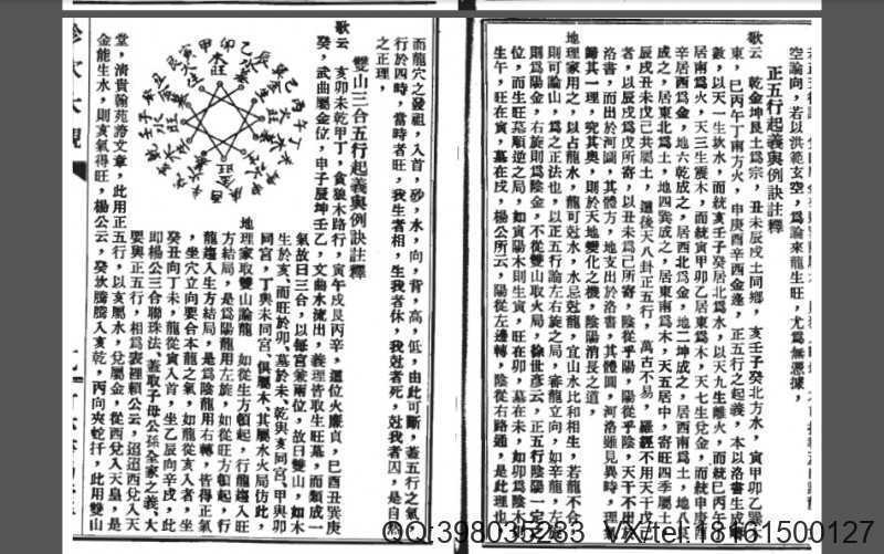 诊穴大观(图4)