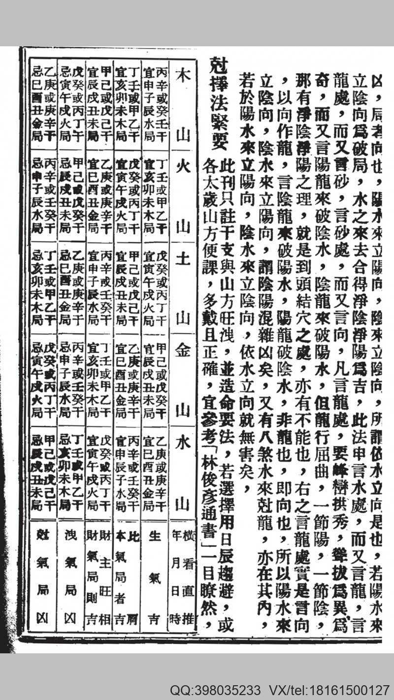 诊穴大观(图7)