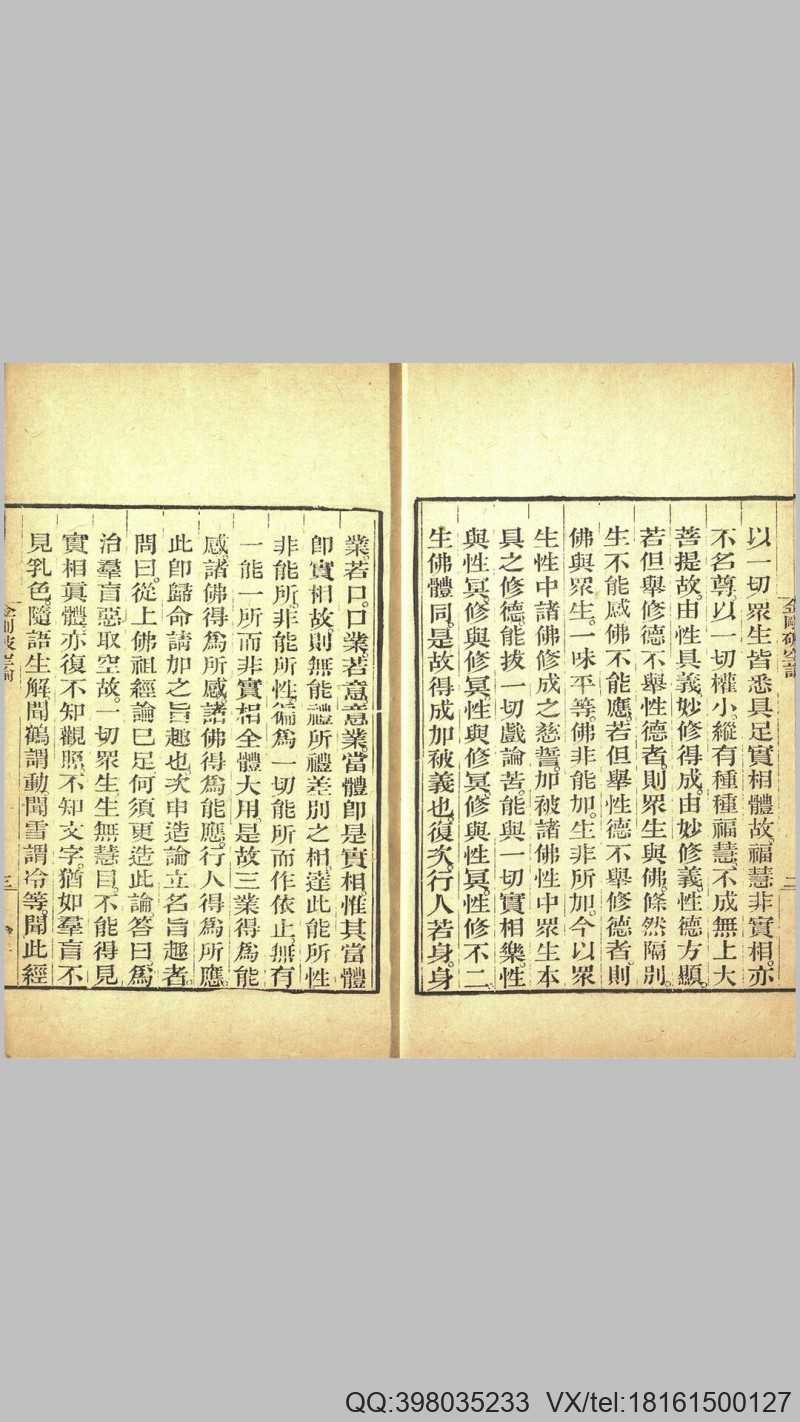 金刚破空论(图4)