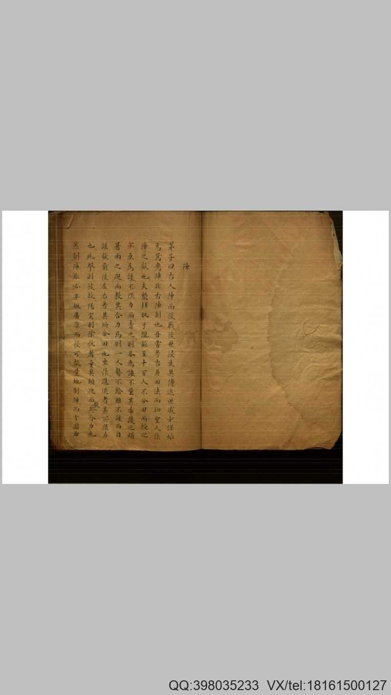 阵练制不分卷.明.茅元仪撰.钞本(图1) 阵练制不分卷.明.茅元仪撰.钞本(图1)