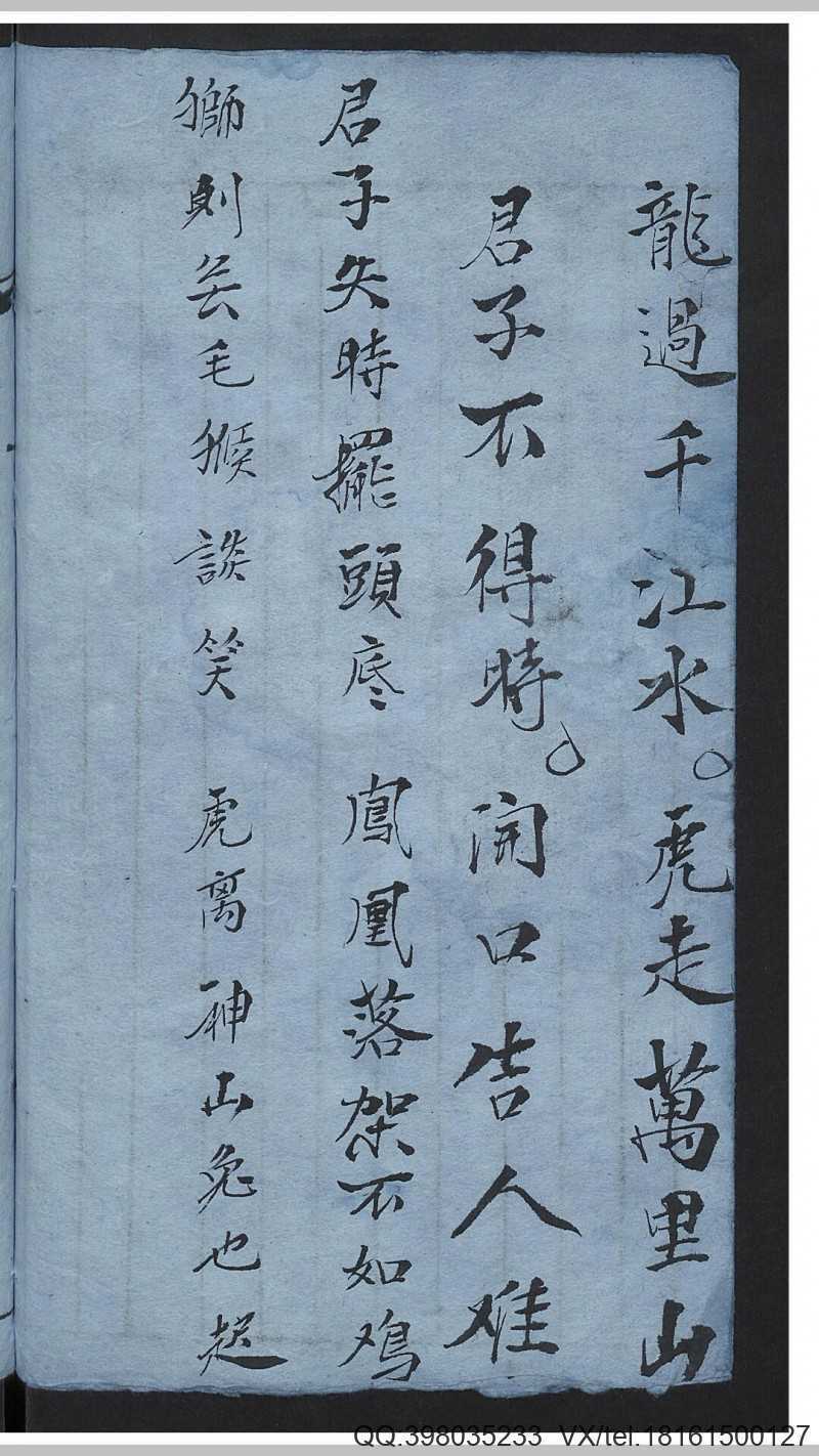 佛说大圣劝世真经(图5)