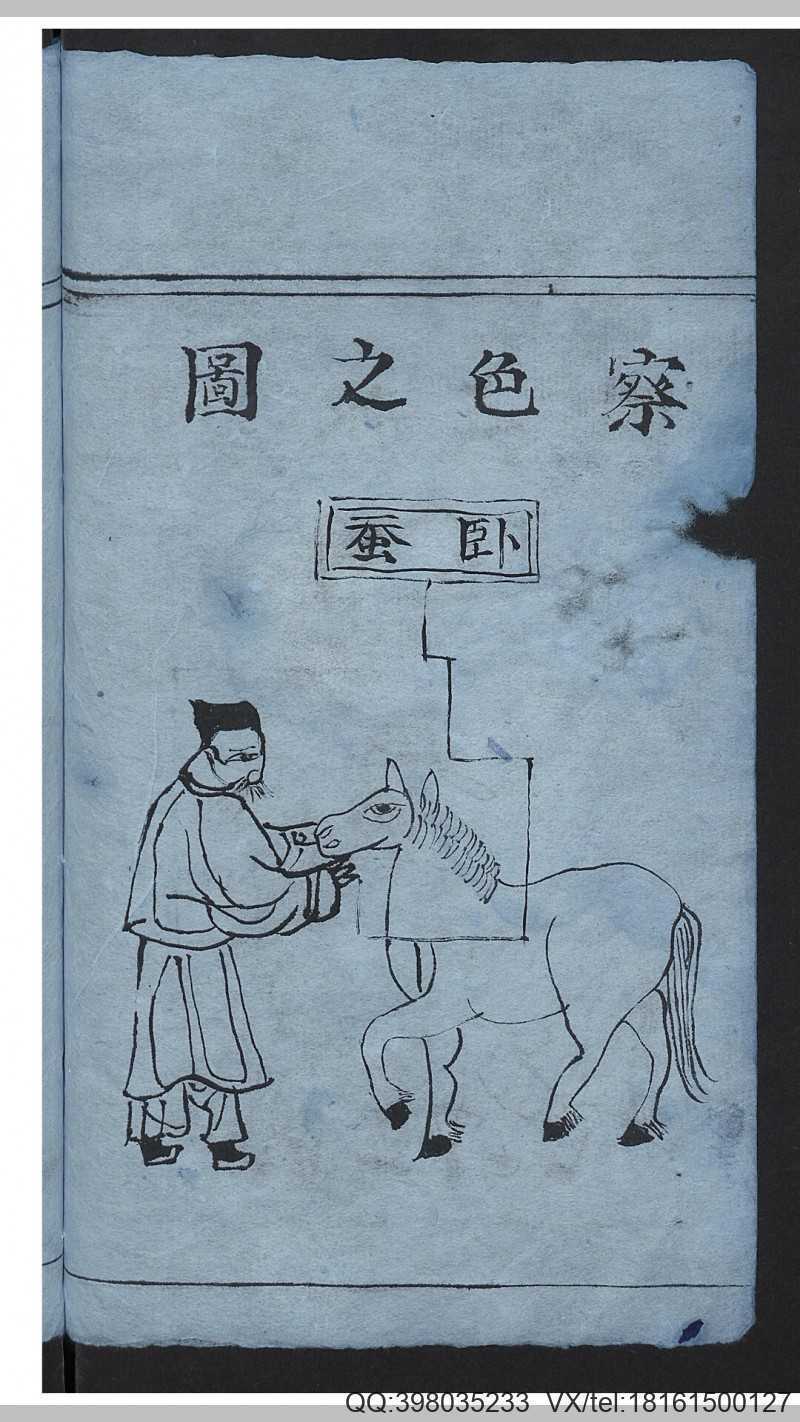 佛说大圣劝世真经(图6)