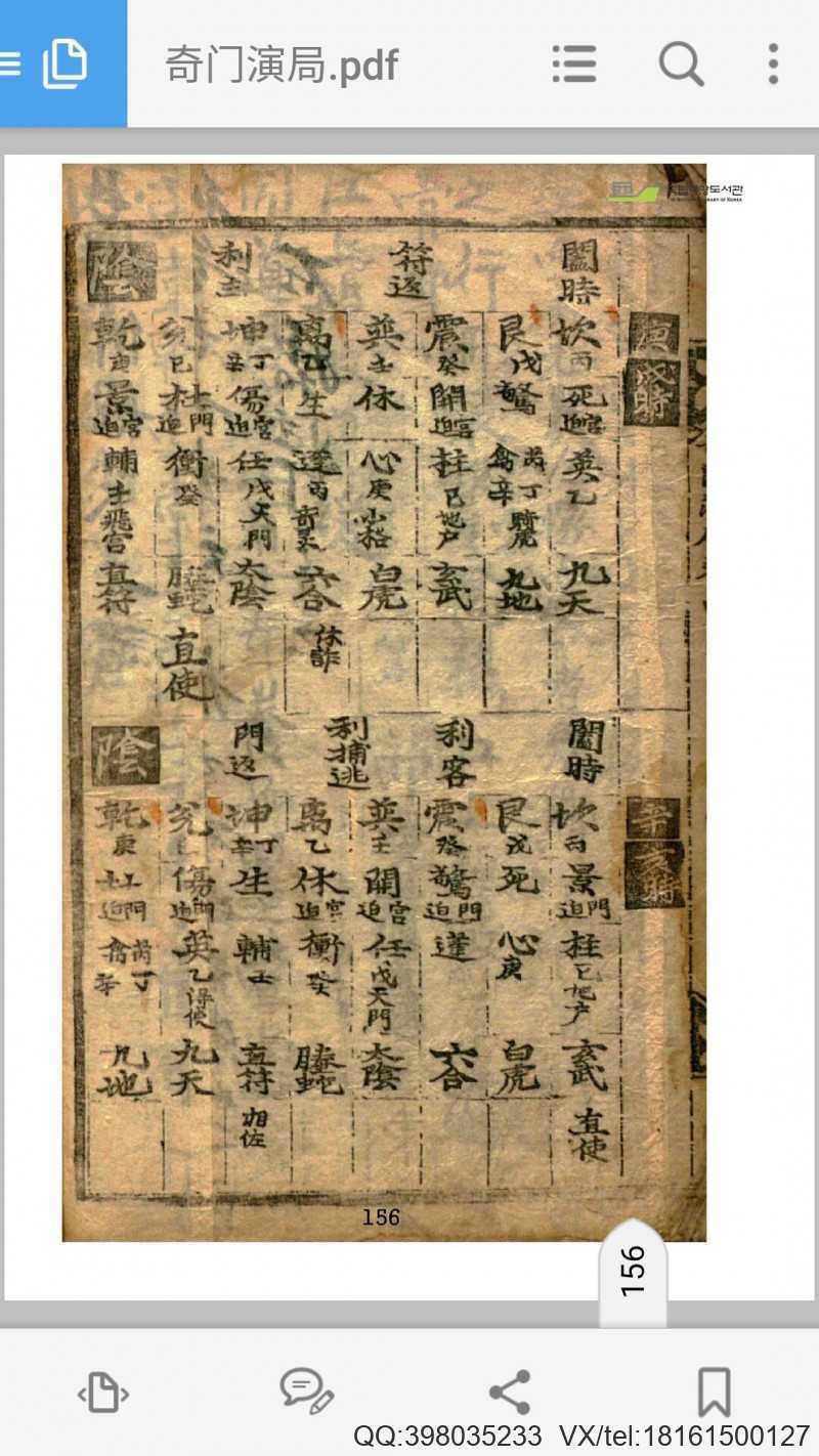 奇门演局(图6)