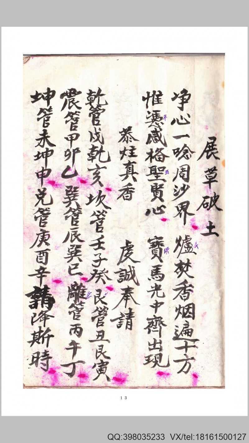 地理总诀全书(图3)