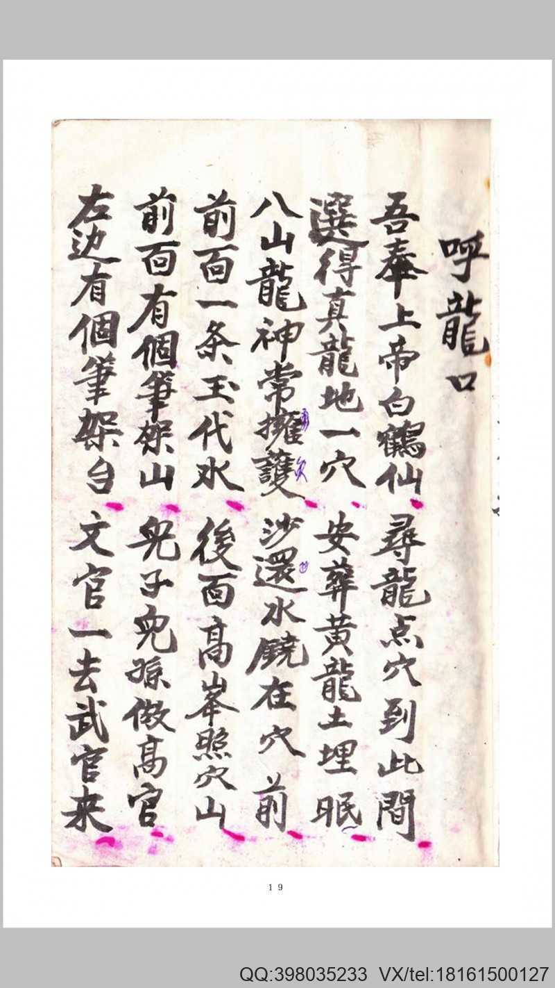 地理总诀全书(图4)