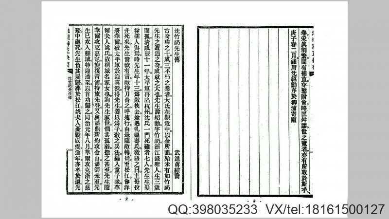沈氏地理辨正抉要(图2)