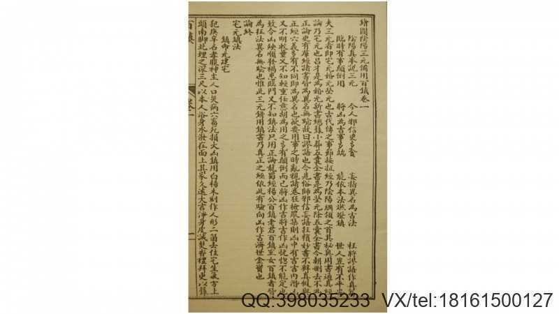 备要百镇秘书(图2)