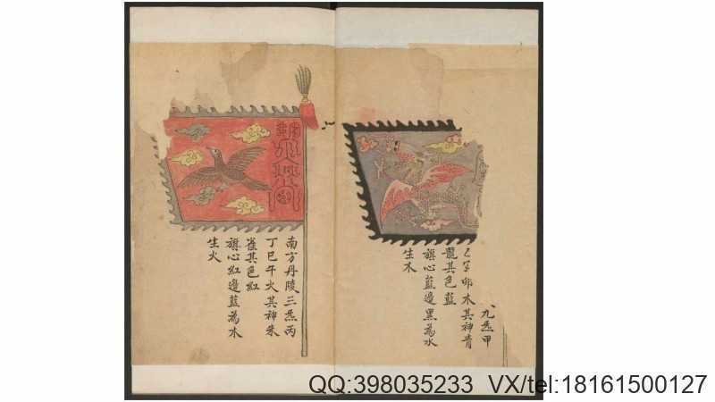 《神兵旗式》(图2)