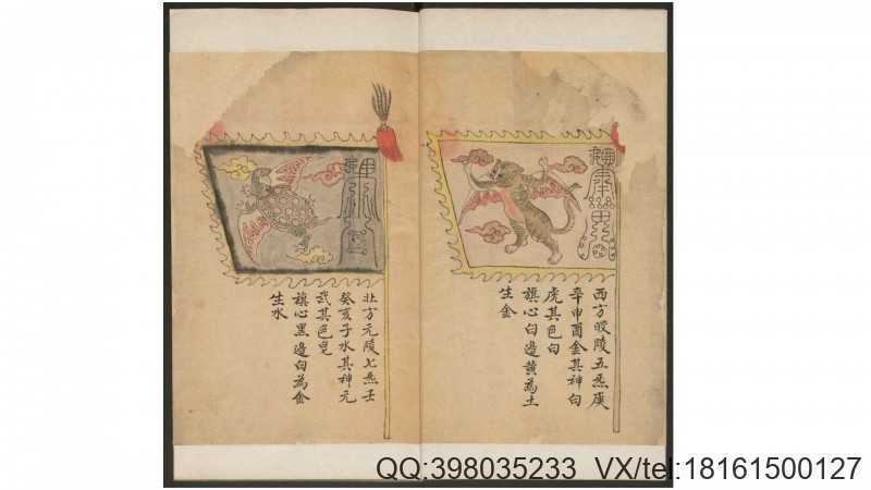 《神兵旗式》(图3)