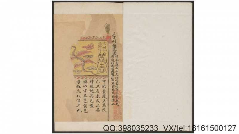 《神兵旗式》(图1)