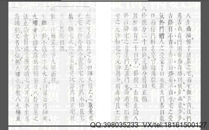 黄一凤 玄髓经注解(明祟祯版)(图1)