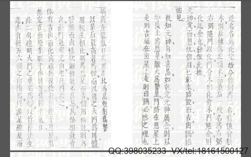 黄一凤 玄髓经注解(明祟祯版)(图2)