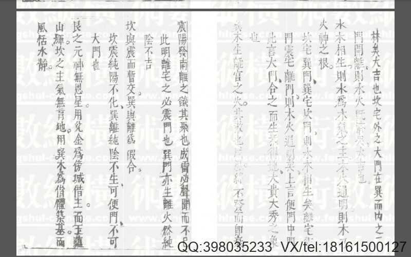 黄一凤 玄髓经注解(明祟祯版)(图3)