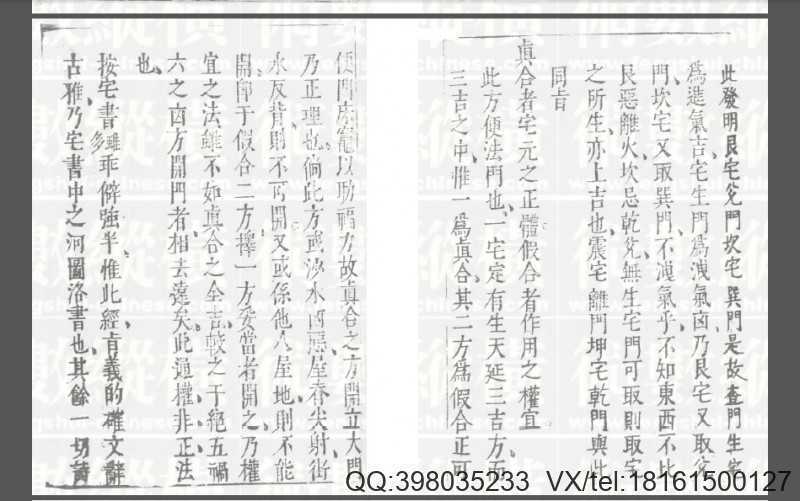 黄一凤 玄髓经注解(明祟祯版)(图4)