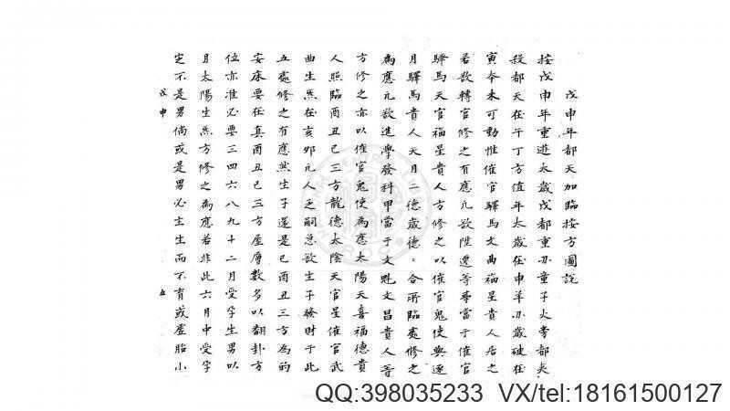 都天图说  (明)黄汝和撰  清雍正八年檇李舒志道(图3)