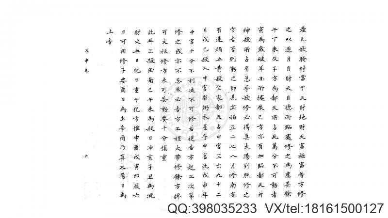 都天图说  (明)黄汝和撰  清雍正八年檇李舒志道(图4)