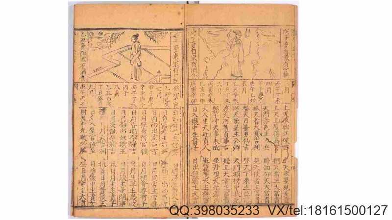 新锲徽郡原板梦学全书.2卷.明代.书林杨玉林半留(图2)