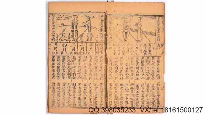新锲徽郡原板梦学全书.2卷.明代.书林杨玉林半留(图3)