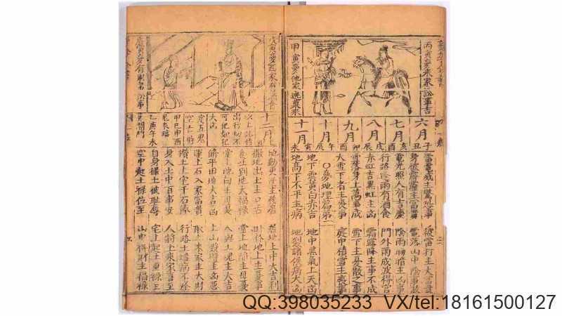 新锲徽郡原板梦学全书.2卷.明代.书林杨玉林半留(图4)