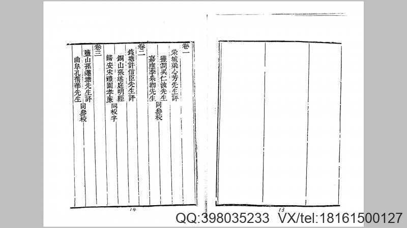择吉会要(附二十四山择日)》珍藏本(图2)