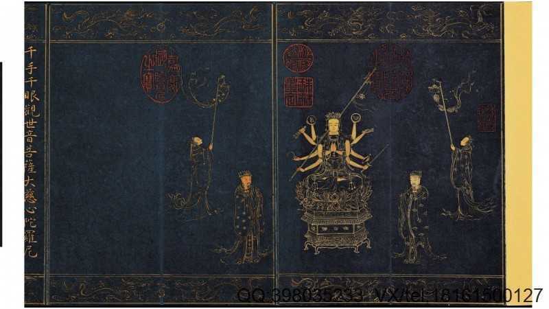 千手千眼观世音菩萨大慈心陀罗尼.4册.大唐三藏(图2)