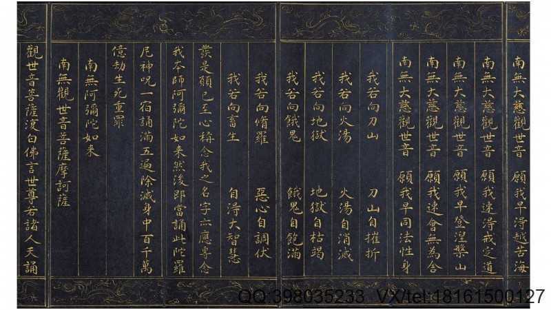 千手千眼观世音菩萨大慈心陀罗尼.4册.大唐三藏(图4)