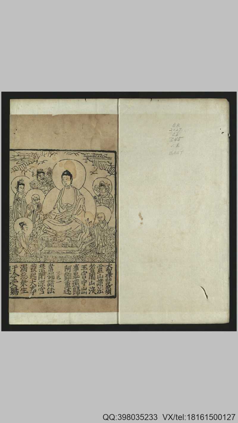 佛说观无量寿佛经疏2卷.刘宋.释畺良耶舍译.隋(图1)