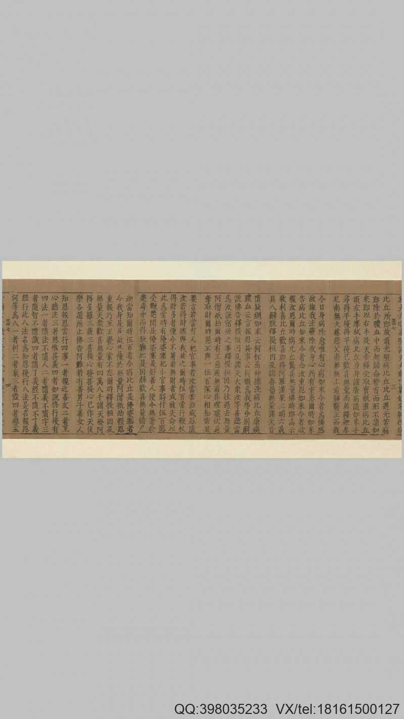 大方便佛报恩经卷第七.元至元21年南山经局刊本(图3)