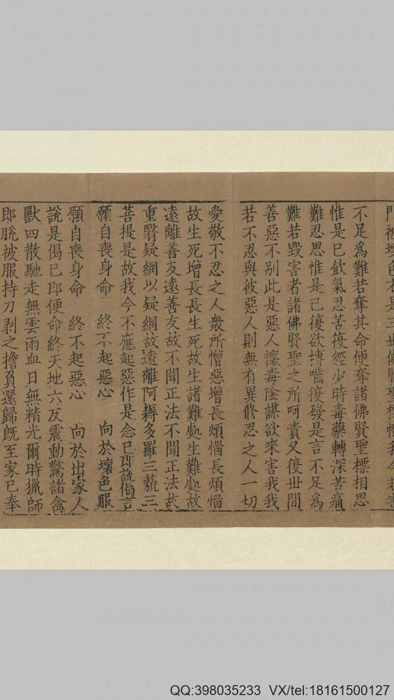 大方便佛报恩经卷第七.元至元21年南山经局刊本(图4)