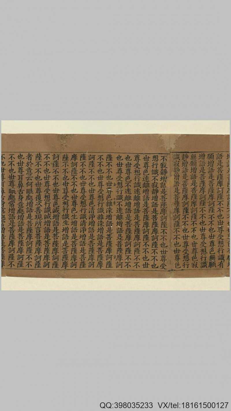 大般若波罗蜜多经卷第四百七.唐.玄奘译.宋绍兴(图4)