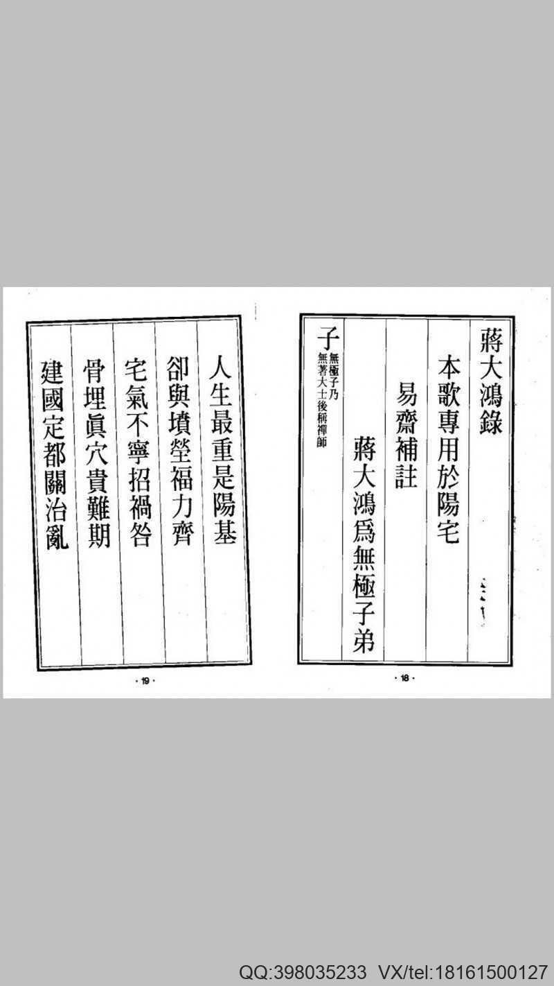 天元五歌超清本(图1)