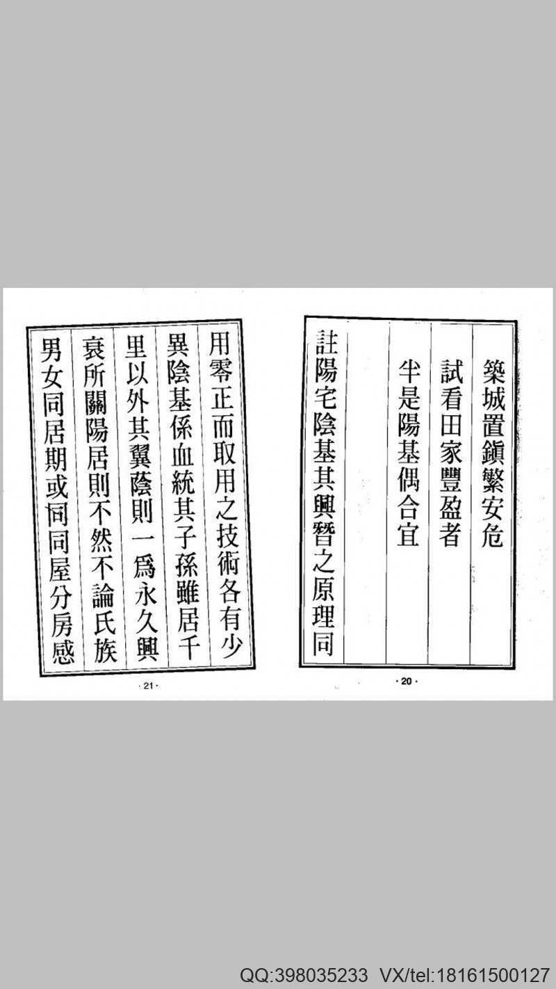 天元五歌超清本(图2)