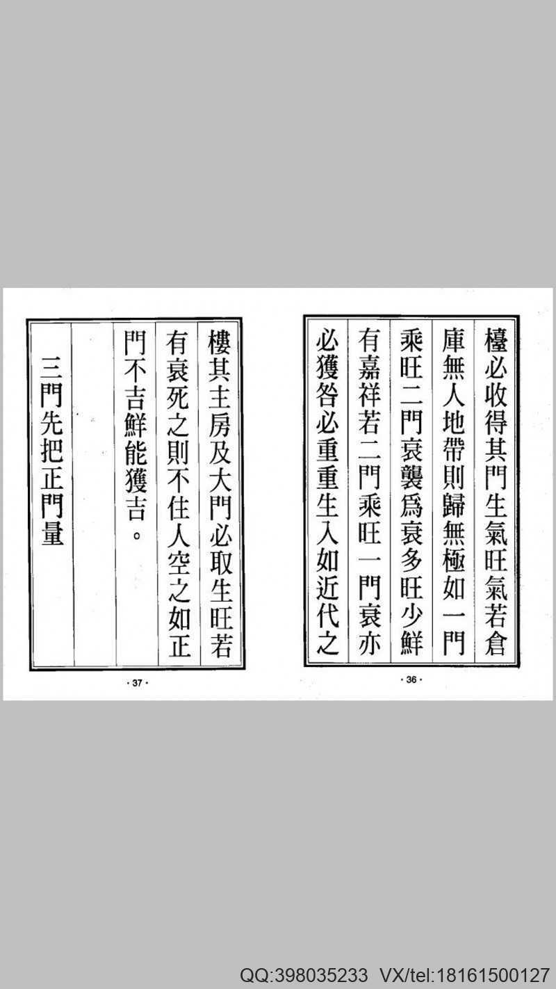 天元五歌超清本(图4)