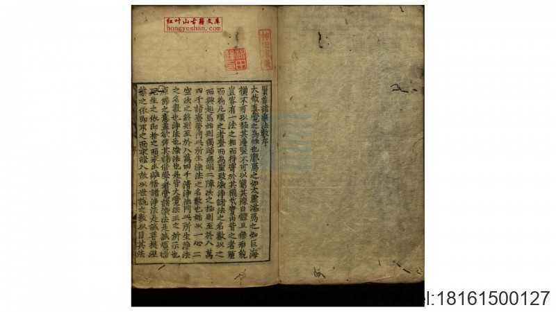 贤首诸乘法数 十一卷 首一卷 末一卷  明释行深编(图1)