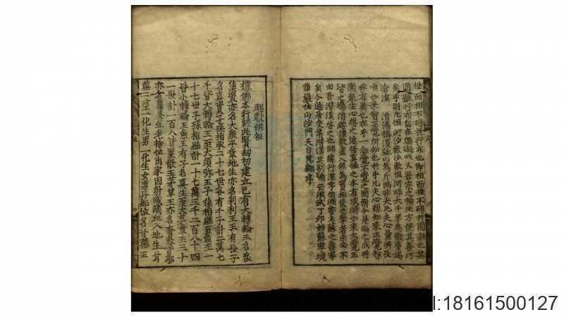 贤首诸乘法数 十一卷 首一卷 末一卷  明释行深编(图2)