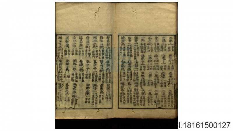 贤首诸乘法数 十一卷 首一卷 末一卷  明释行深编(图4)