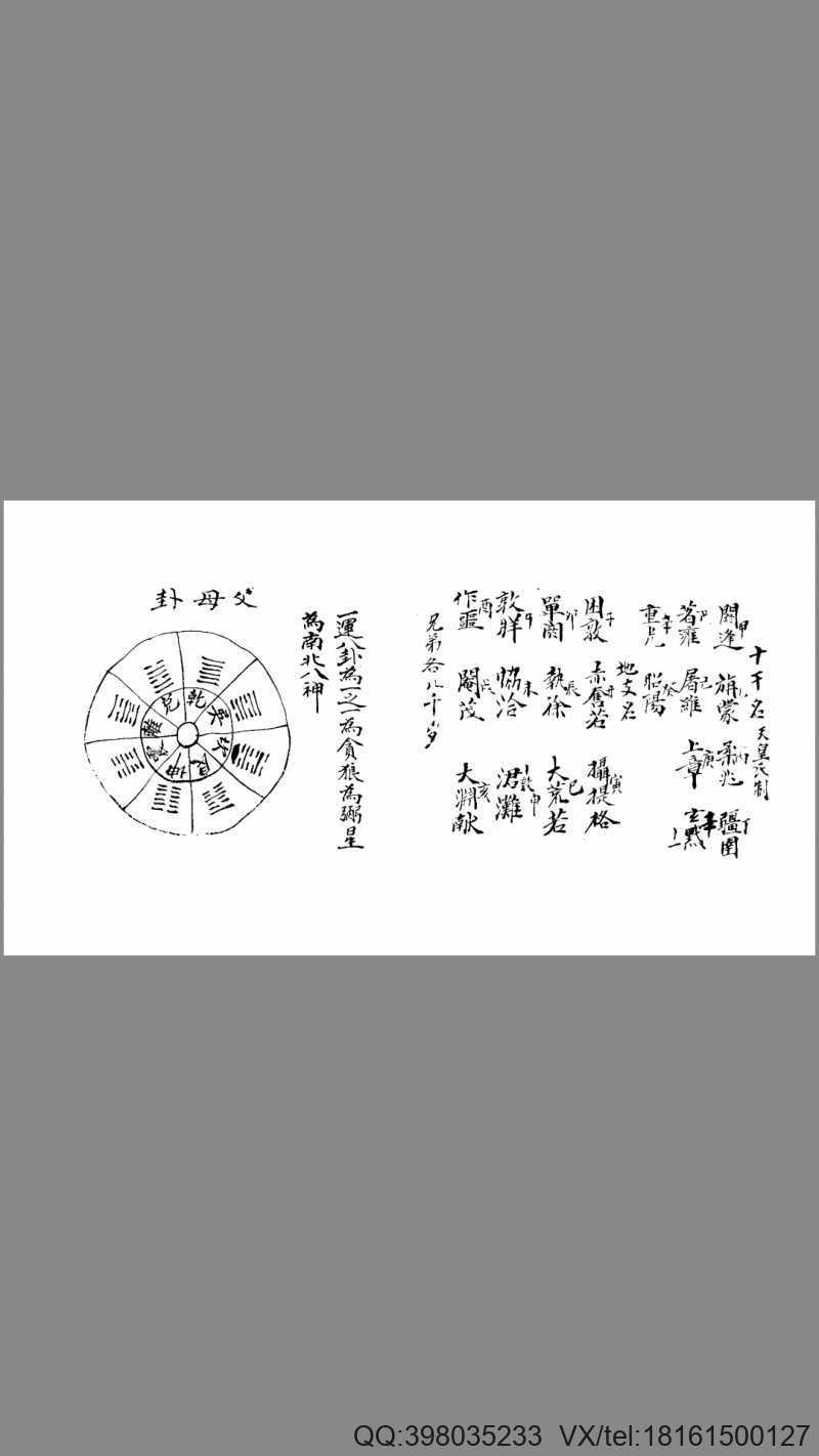 手抄(光绪)三元三合《折被生民》(图1)