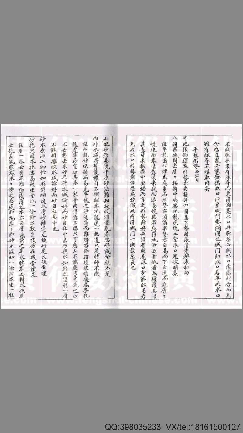 地理囫囵语(图3)