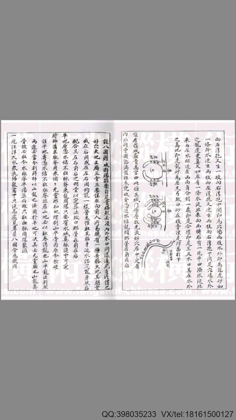地理囫囵语(图4)