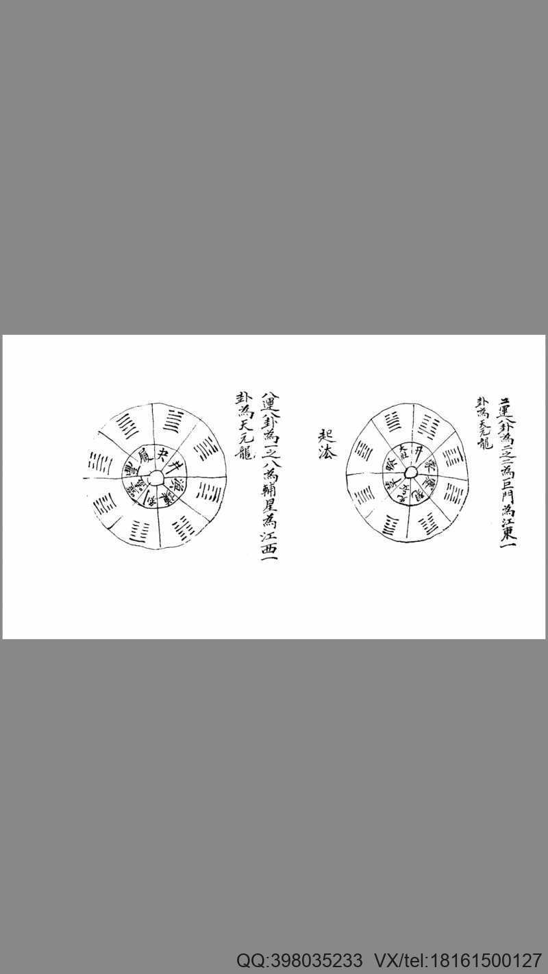 手抄(光绪)三元三合《折被生民》(图2)